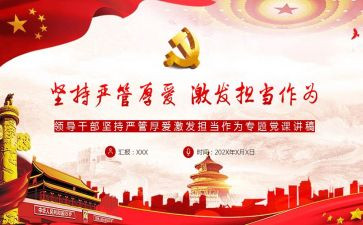 严管理保安全心得体会优质6篇