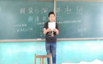 演讲社期末总结7篇