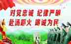严明纪律心得体会心得8篇