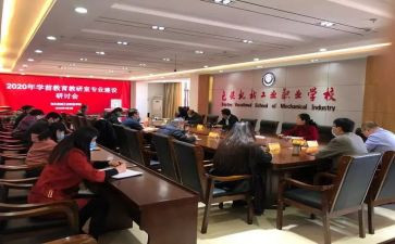 教研室2024年工作计划推荐5篇