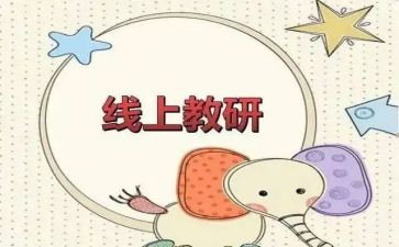 暑假教师研修培训心得体会总结5篇