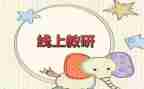 教学与研修工作计划8篇