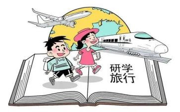 ?W山研学作文优秀6篇
