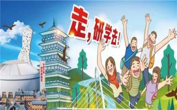 研学游心得6篇