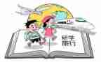 ?W山研学作文优秀6篇