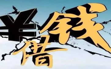 要账申请书优质6篇