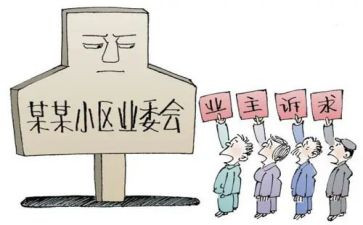 业委会主任竞选演讲稿7篇