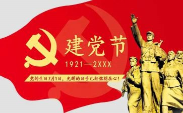 一百周年建党心得体会5篇