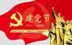 一百周年建党心得体会5篇