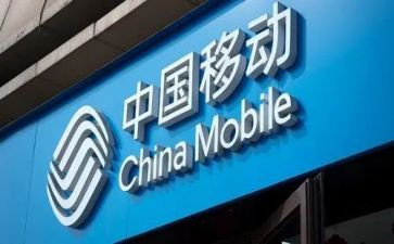 移动公司年终总结6篇