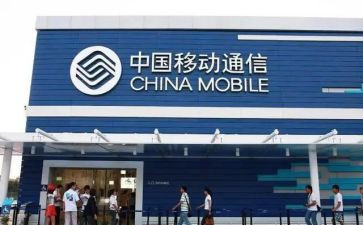 移动老员工心得体会8篇