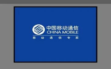 移动培训心得6篇