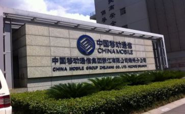 在移动工作的心得体会6篇
