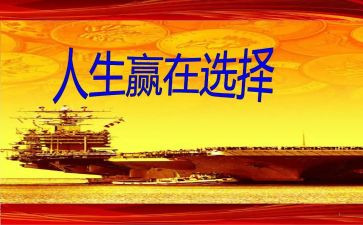 赢在金秋活动方案8篇