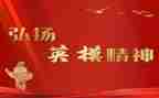 警察英模教育心得体会7篇