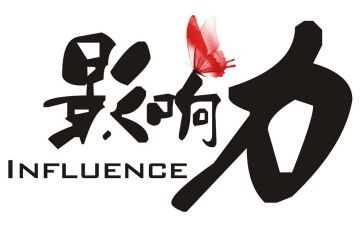 影响力读书心得体会7篇