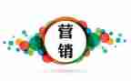 营销部下半年工作计划6篇