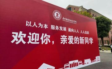 迎新杯心得体会6篇