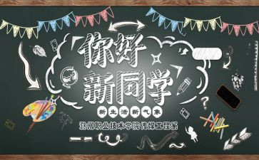 元旦迎新年活动方案优质8篇