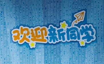 迎新年演讲稿范文5篇