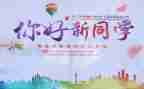 庆元旦,迎新年活动总结6篇