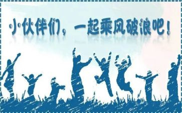 迎新活动方案模板8篇