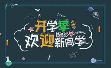 迎新活动方案7篇