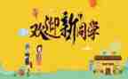 迎新活动总结优秀7篇