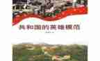 英雄事迹心得体会5篇