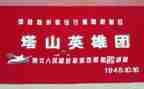学英雄事迹的心得体会参考8篇