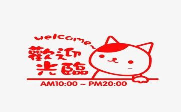 营业的心得体会模板8篇