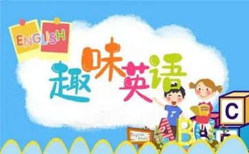 英语课教学计划模板7篇