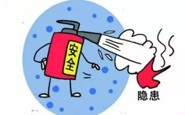 安全隐患整治工作总结5篇