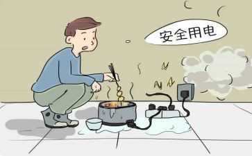 隐患调查报告7篇