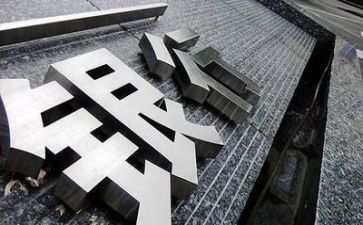 银行心得体会优质5篇