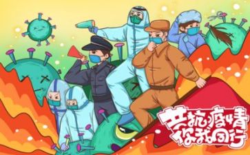 疫情下工作心得体会5篇
