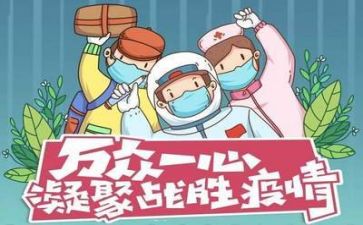 二零二零疫情作文推荐7篇