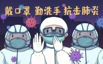 面对疫情的演讲稿5篇