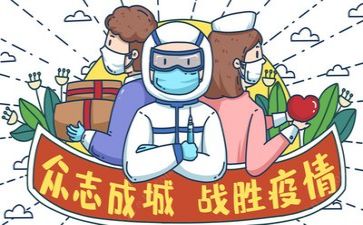 疫情下的感悟作文800字8篇