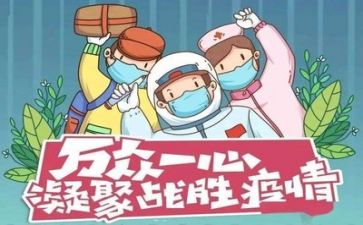 疫情下事迹模板8篇