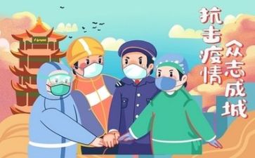 2023疫情教师工作计划8篇