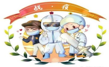 疫情期间干部个人总结5篇
