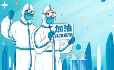 2024年疫情与党心得7篇