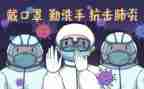 面对疫情的演讲稿5篇