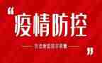 疫情下的危与机演讲稿7篇