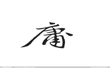 《中庸》读后感参考6篇