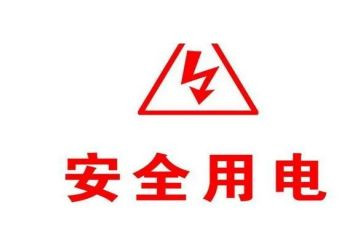 学校节约用电倡议书参考7篇