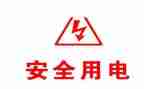 学校节约用电倡议书参考7篇