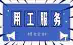 个人聘用工作总结6篇