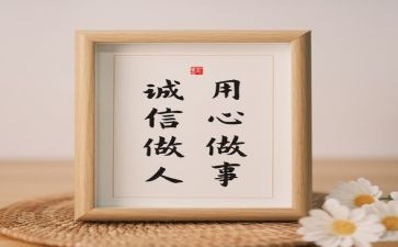 试用心得体会优质6篇